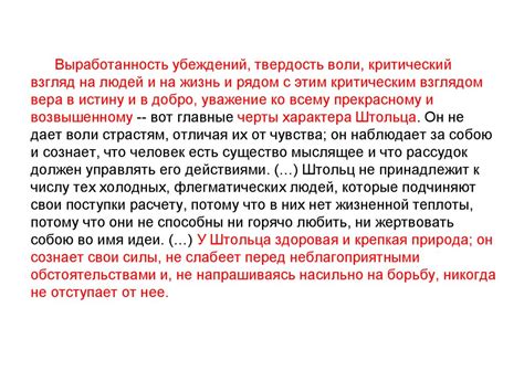 Проблематика и критический взгляд