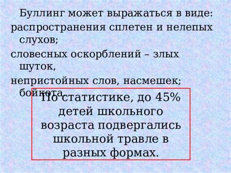 Проблема распространения сплетен