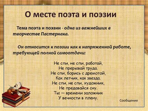 Проблема современного стиха