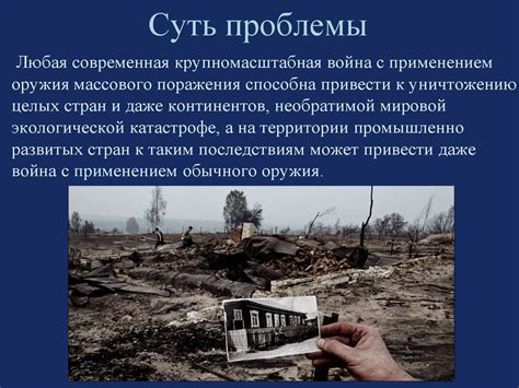 Проблема с огнем на Земле
