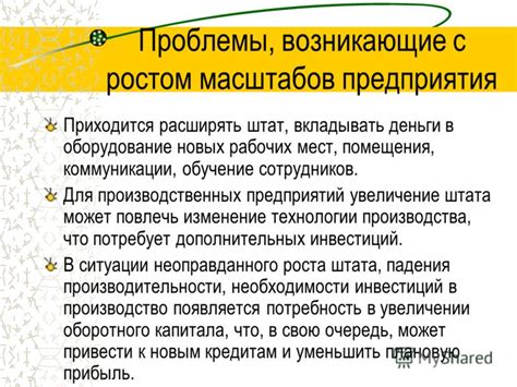 Проблемы, возникающие с ростом населения
