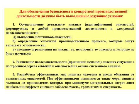Проблемы, представленные яростными дикирями и методы защиты