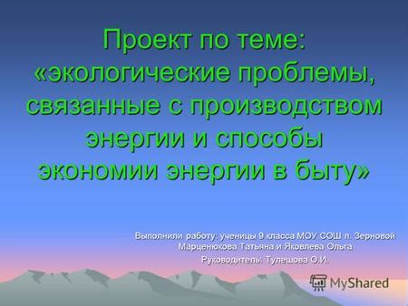 Проблемы, связанные с производством