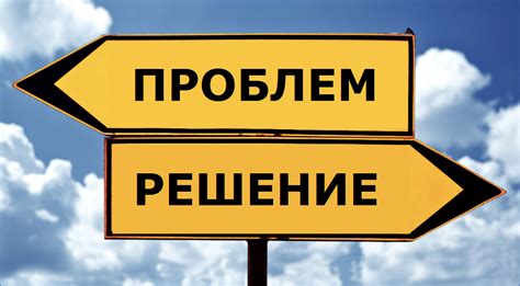 Проблемы и ограничения
