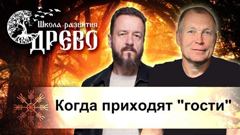 Проблемы и решения: я вахты когда гости приходят минус