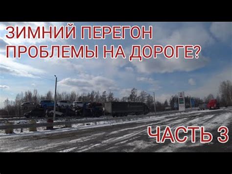 Проблемы на сухой дороге