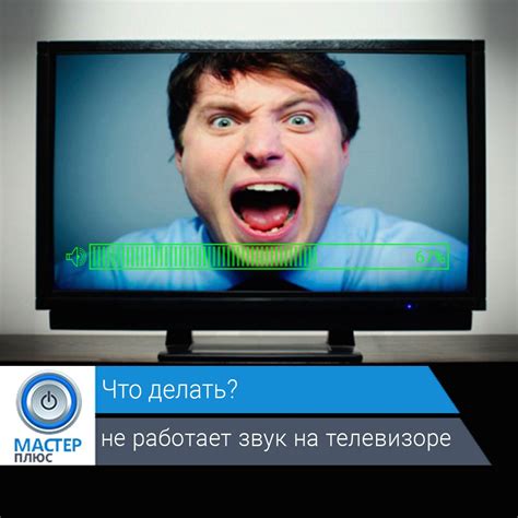 Проблемы при включении и выключении телевизора: