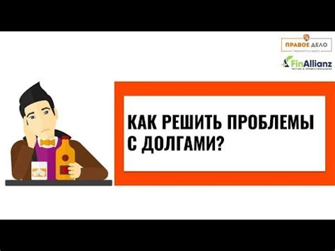 Проблемы с долгами: опасность для родителей