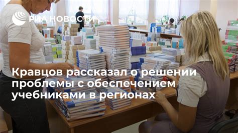 Проблемы с жилищным обеспечением