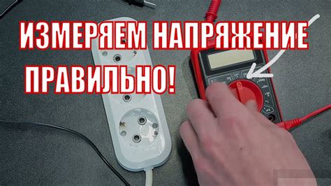 Проблемы с зарядником в розетке: как избежать непредвиденных ситуаций