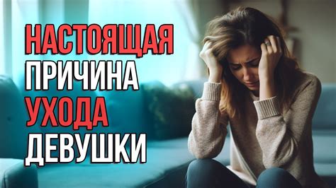 Провал в отношениях из-за недостатка внимания к деталям
