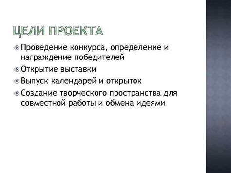 Проведение игры и определение победителей