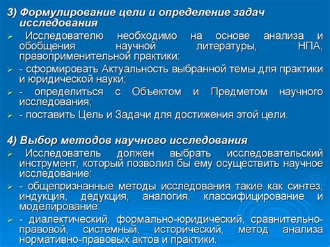 Проведение научных исследований самостоятельно