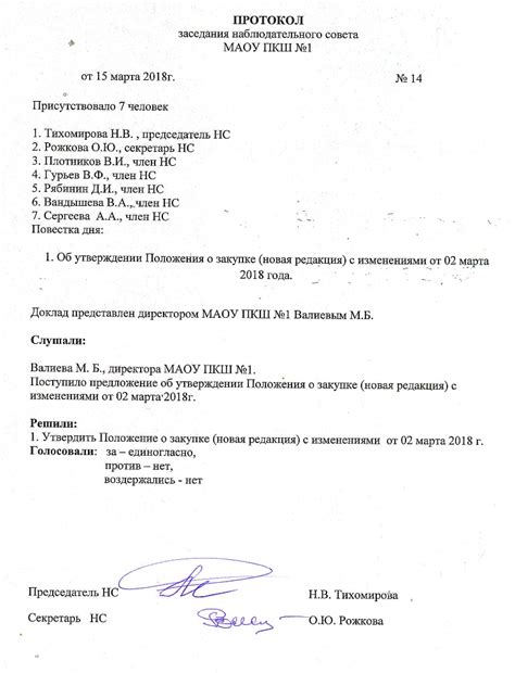 Проведение совещания с кредиторами