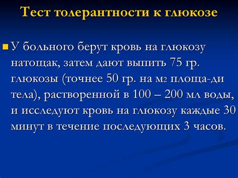 Проведение сывороточного теста
