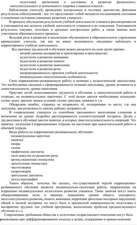 Проведение тестовых съемок и наблюдения