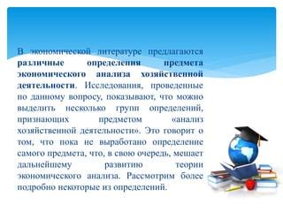 Проведенные исследования по данному вопросу