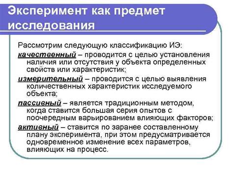 Проведите эксперимент: основные ингредиенты и их сочетание