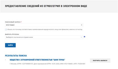 Проверка ОГРН в договоре - необходимые меры