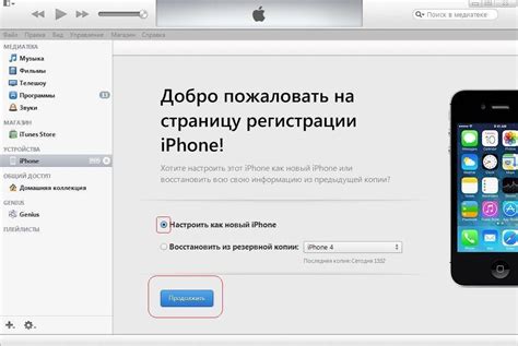 Проверка активации через iTunes