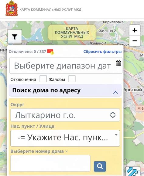 Проверка даты включения отопления для конкретного адреса
