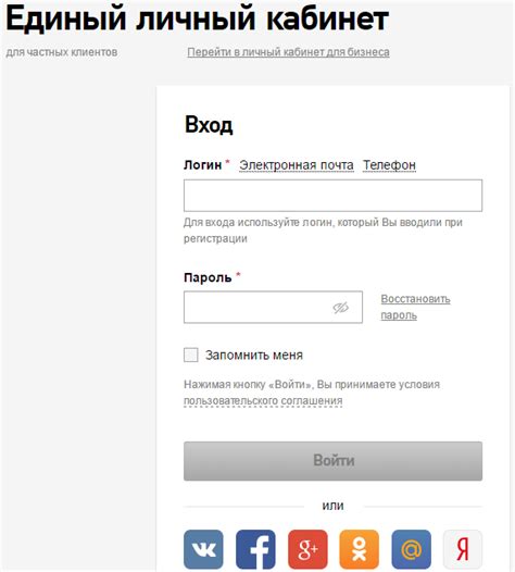 Проверка даты оплаты через личный кабинет Ростелеком