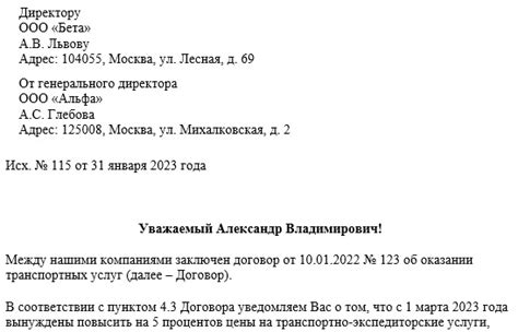 Проверка договора на наличие прописанной стоимости услуг