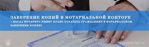 Проверка документов нотариусом