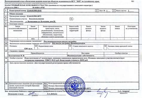 Проверка документов собственности