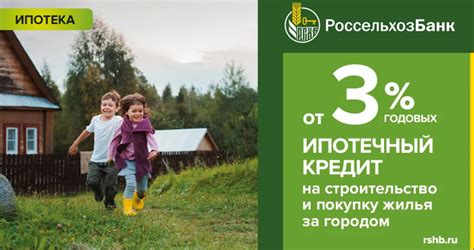 Проверка дома на возможность получения сельской ипотеки