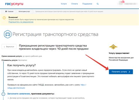 Проверка информации о регистрации через портал госуслуг