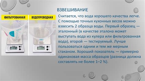 Проверка качества питьевой воды