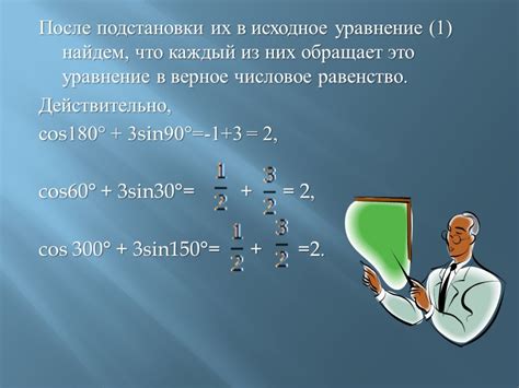 Проверка корней