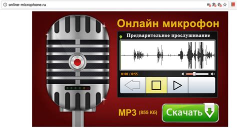 Проверка микрофона с помощью онлайн-сервисов