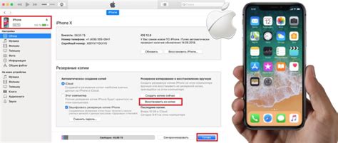 Проверка наличия резервной копии через iTunes