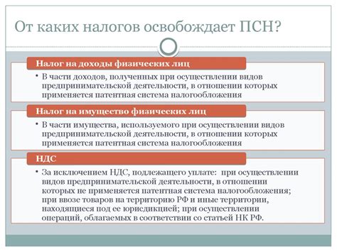 Проверка налогообложения в рамках патентной системы