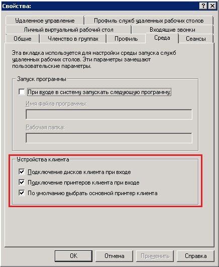 Проверка настроек