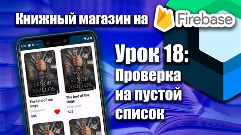 Проверка на пустой список или None