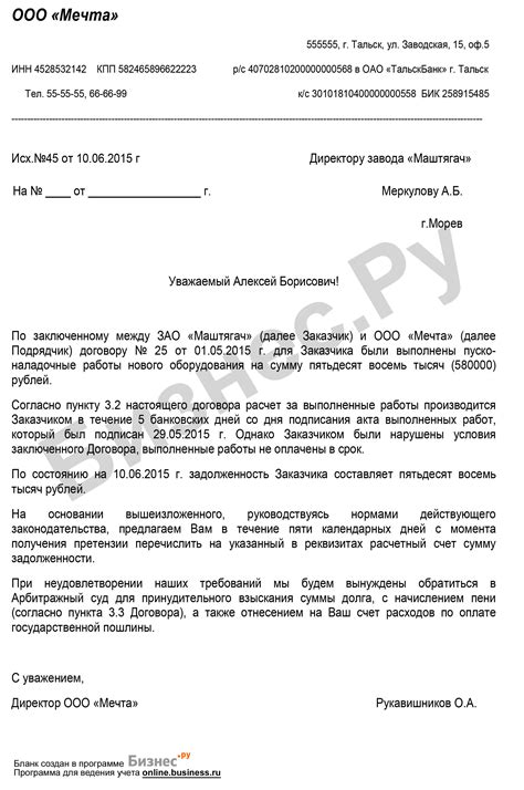 Проверка ордерами и приказами суда