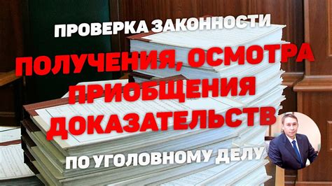 Проверка получения