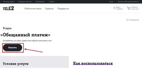Проверка работоспособности номера Теле2: современное решение