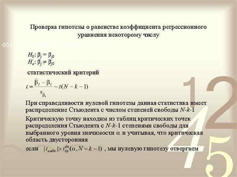 Проверка равенств с использованием замены
