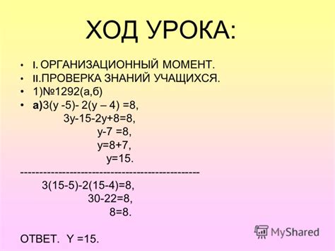 Проверка равенств с использованием операций