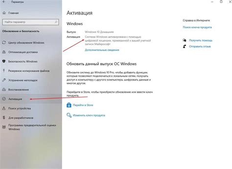 Проверка состояния активации