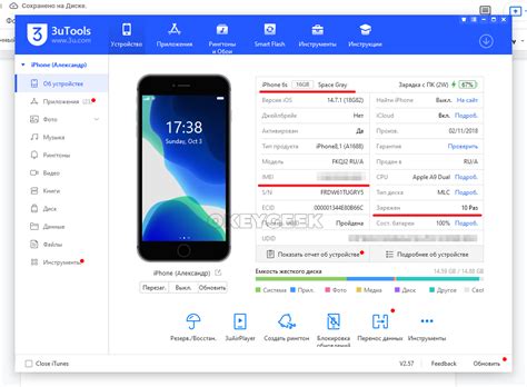 Проверка состояния сообщения на iPhone