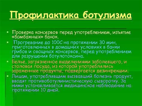 Проверка целостности банок перед употреблением