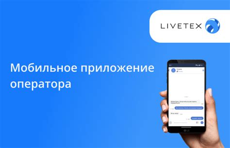 Проверка через мобильное приложение оператора