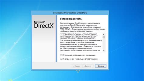 Проверьте версию "Microsoft DirectX"