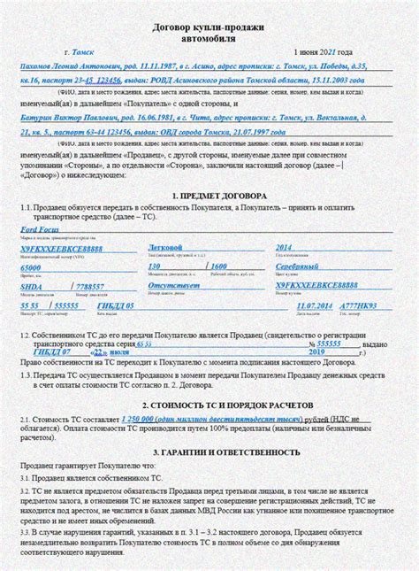 Проверьте правильность оформления договора перед покупкой