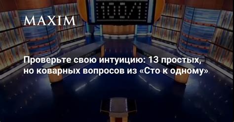 Проверьте свою подходящесть для вычета